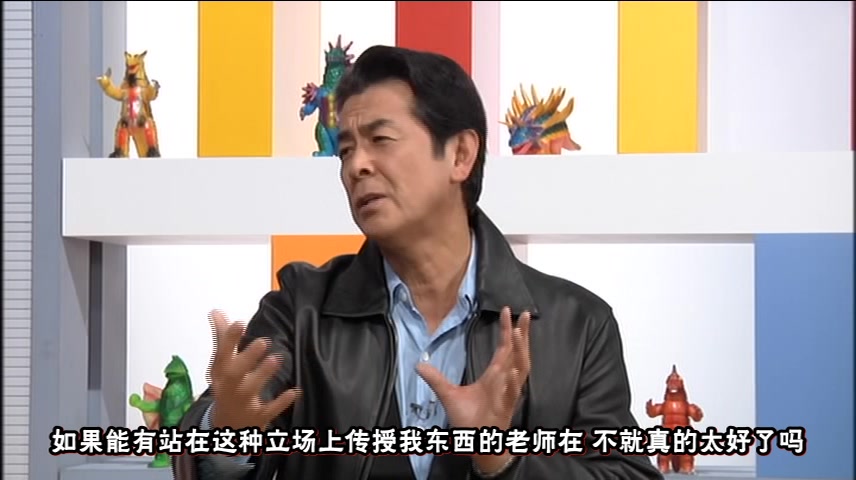 爱迪奥特曼40周年纪念访谈!矢的猛的演员长谷川初范竟然从小就对老师这一职业抱有疑问?哔哩哔哩bilibili