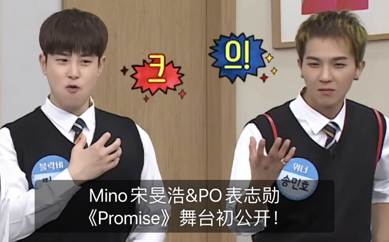 宋旻浩po宋旻浩表志勋promise舞台初公开今天也是羡慕土猪友谊的一天