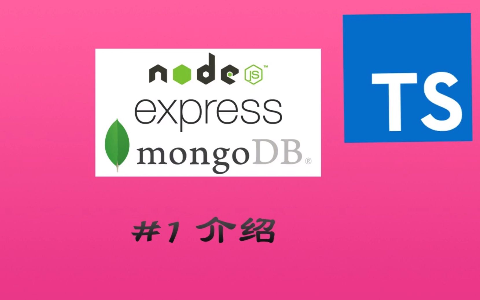 TypesScript + Node.js + Express + Mongoose 实现 RESTful API 实战教程哔哩哔哩bilibili