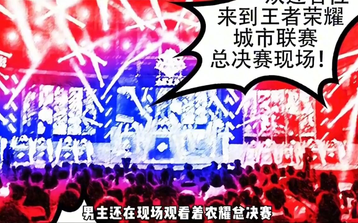 [图]如果穿越到《王者农药》你会选什么职业？一口气看完超火漫画《末日边境王者篇》，时长201分钟，全程高能