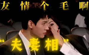 Download Video: 大大方方是友情？你觉得我会信？【势俊丽迪】后劲太大了！热巴龚俊内场畅聊！唯二男演员！