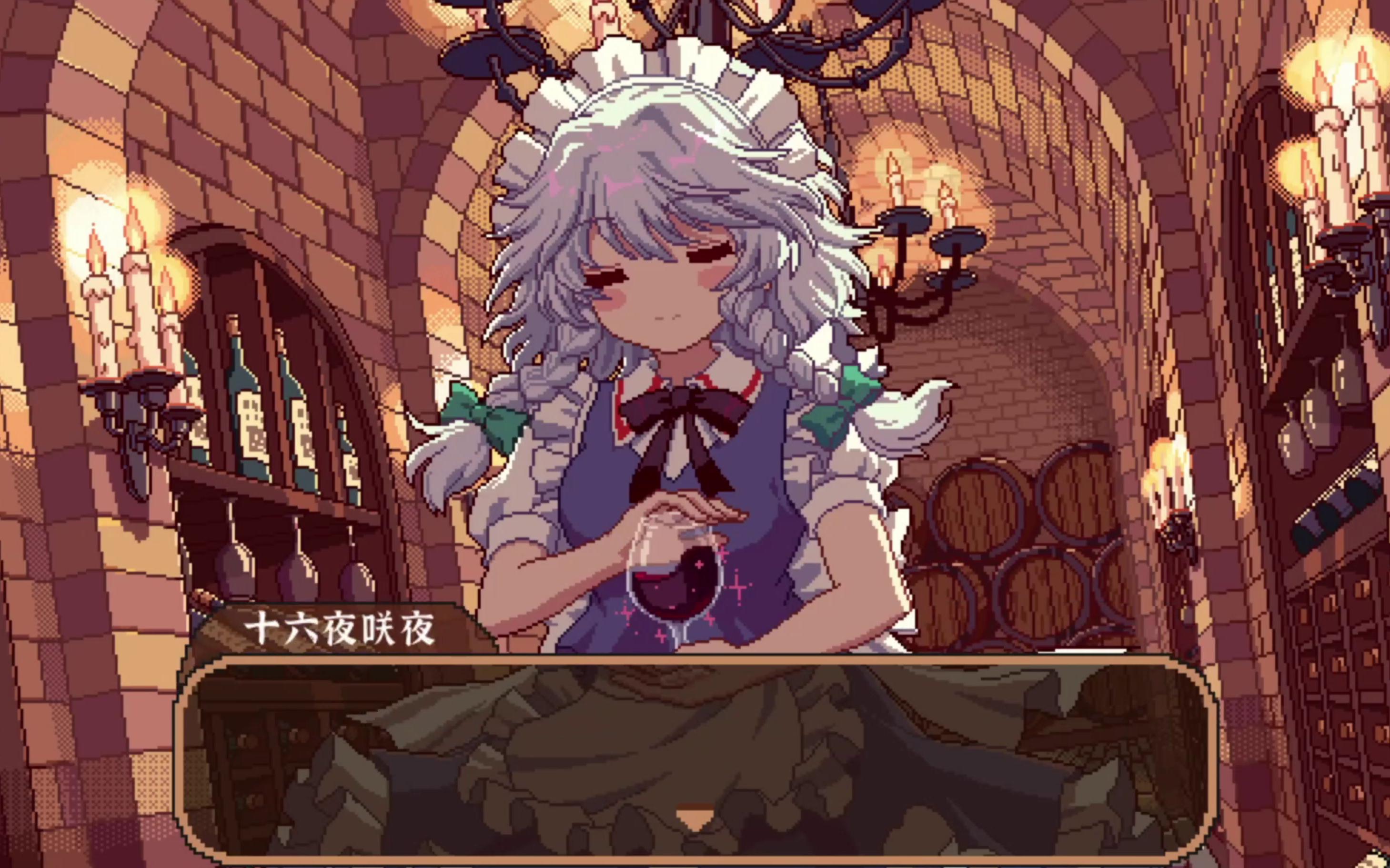 《东方夜雀食堂》向女仆长学习如何酿造葡萄酒