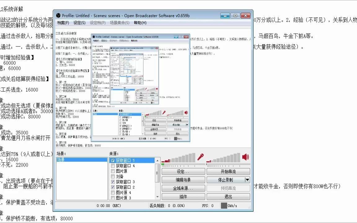 三国战记2 106全人物详尽新手教学哔哩哔哩bilibili