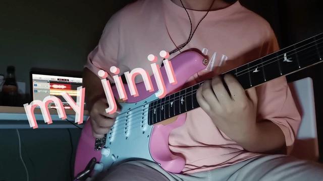 落日飞车式的极致浪漫 —《my jinji》电吉他solo