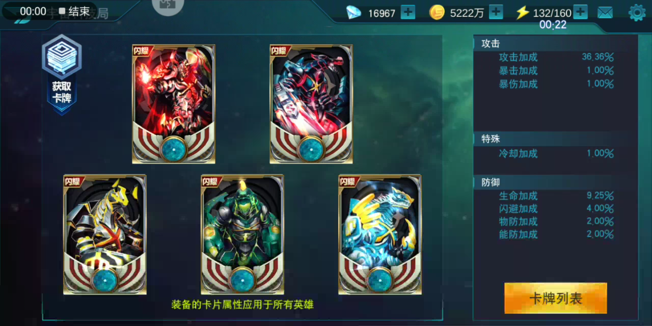 奥特曼传奇英雄37做什么卡牌比较好我推荐这些