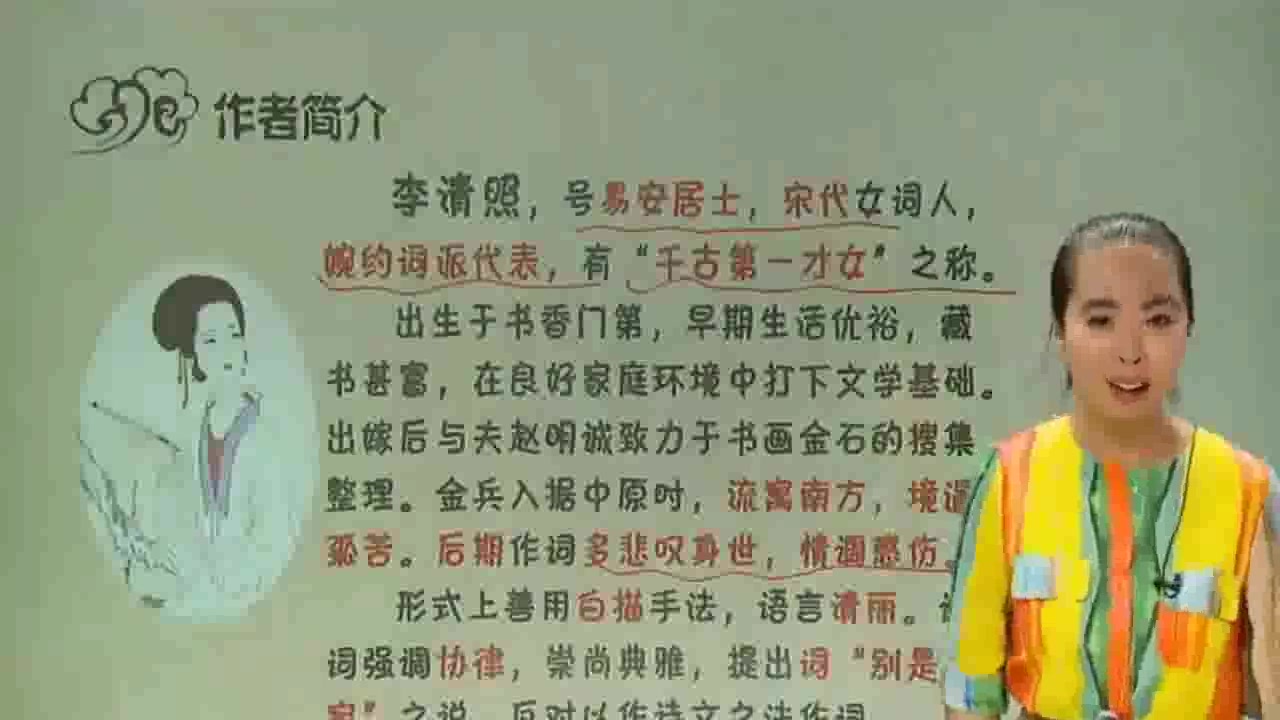 七年级语文:古诗词《如梦令》赏析,建议收藏学超清哔哩哔哩bilibili