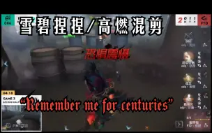 Download Video: 【雪碧捏捏/高燃混剪】“你 将 被 永 远 铭 记”生贺混剪Centuries