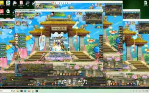 Download Video: 【三国课堂】100级段各职业一阶金小号皇榜活跃思路，配装、卡键及其他细节