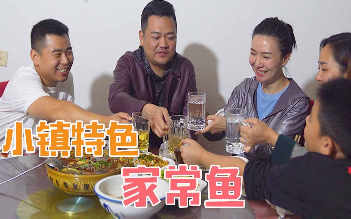 超小厨带兄弟回老家喝喜酒,吃小镇特色家常鱼,欢声笑语真开心哔哩哔哩bilibili