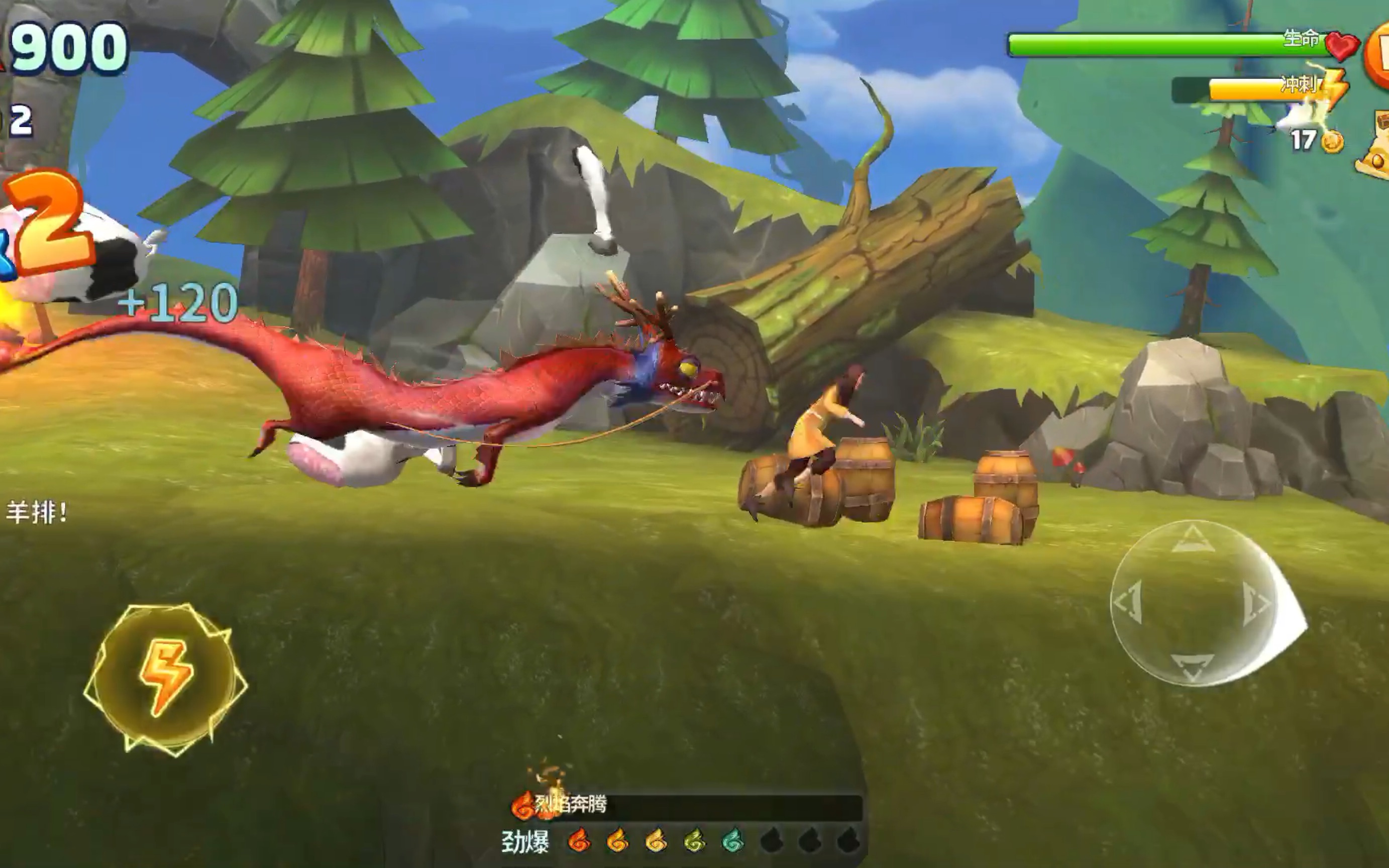 【饥饿龙】中国龙庆祝国庆