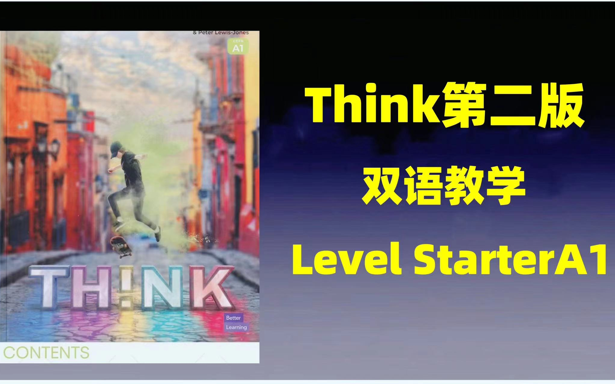 [图]全105集【Think第二版】2024最新版 Think Level Starter A1级别 Windy老师精讲录播课