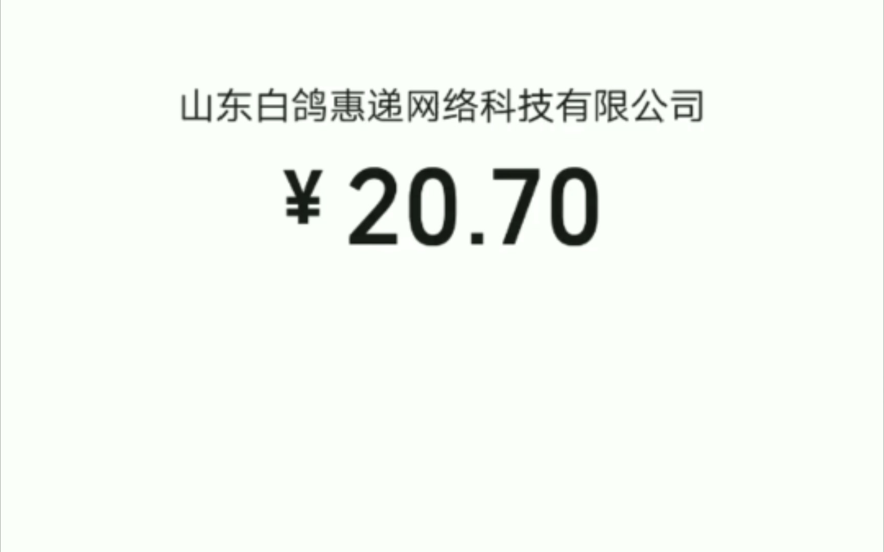 寄快递推荐一下白鸽惠递减(不是广告)是真的便宜,我用了好几年了,夸夸!哔哩哔哩bilibili