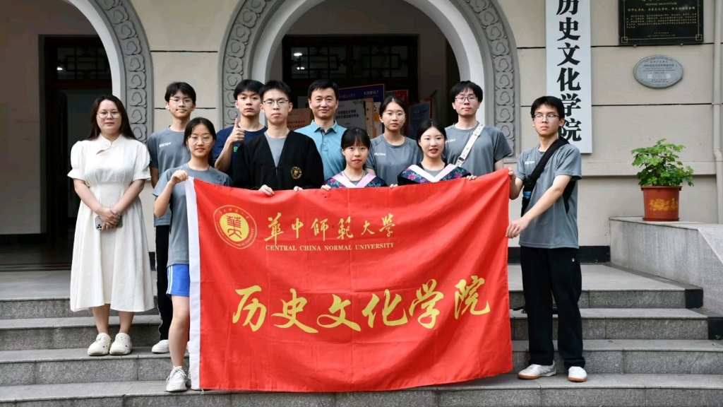 我们是历史文化学院!