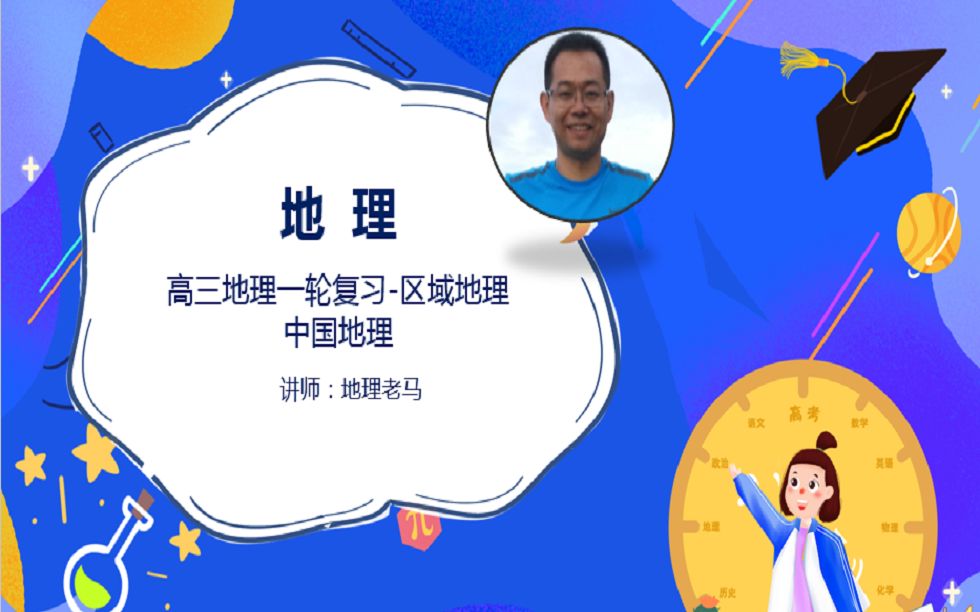 09.10.2022中国北方地区03黄土高原梁塬卯地貌演化过程!哔哩哔哩bilibili