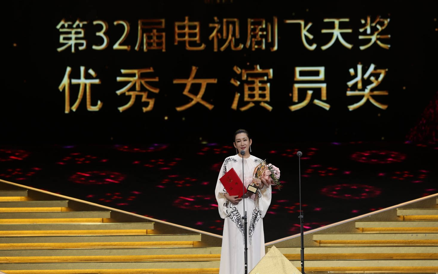 第32届电视剧飞天奖优秀女演员秦海璐何冰易烊千玺