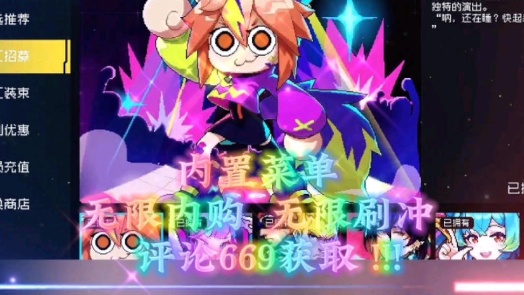 霓虹深渊:无限 内购版 内置菜单 无限内购 无限刷冲 一键三连评论669