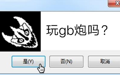 一个gb炮模拟器?(带地址)哔哩哔哩bilibili