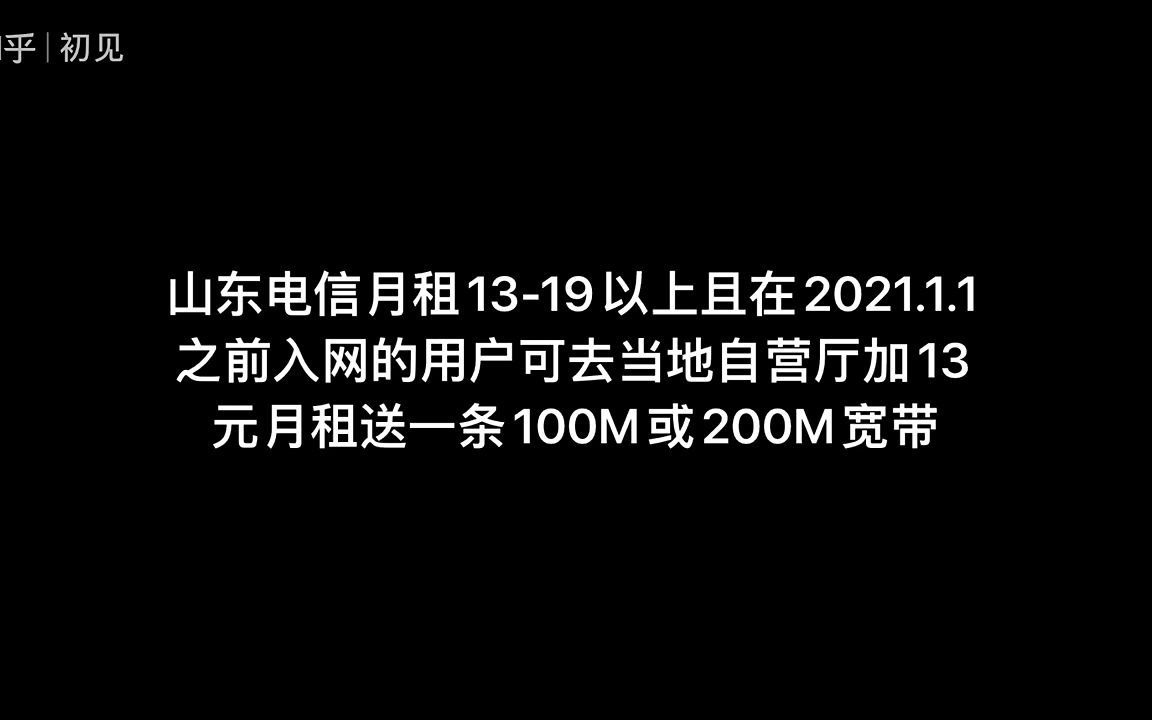 活动分享,湖南联通语音活动,湖北移动套餐活动,山东电信宽带活动哔哩哔哩bilibili