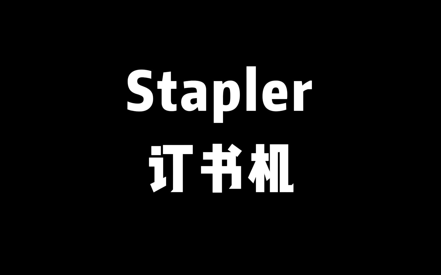 【日常单词基础提高】教室类词汇,标准美音两遍,从跟读模仿开始真正提高!哔哩哔哩bilibili