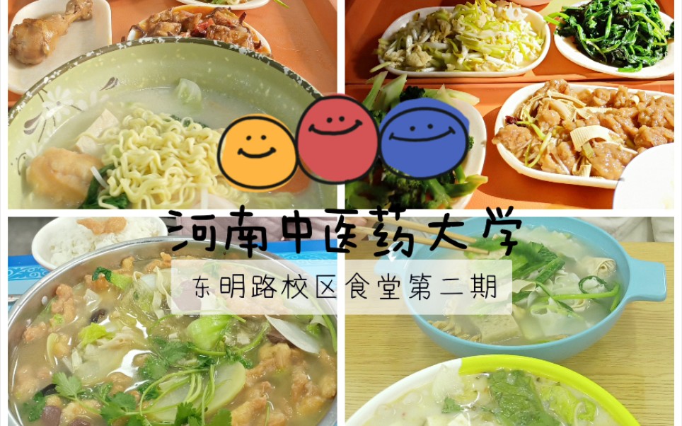 活动作品河南中医药大学英雄不问出处干饭不问斤数东明路校区食堂第二