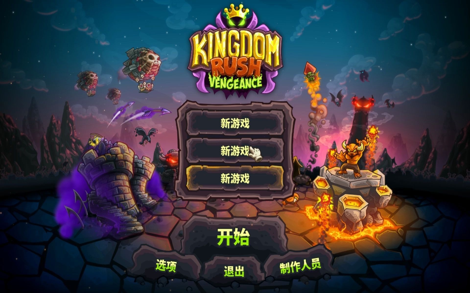 王国保卫战复仇教程关维兹南的塔