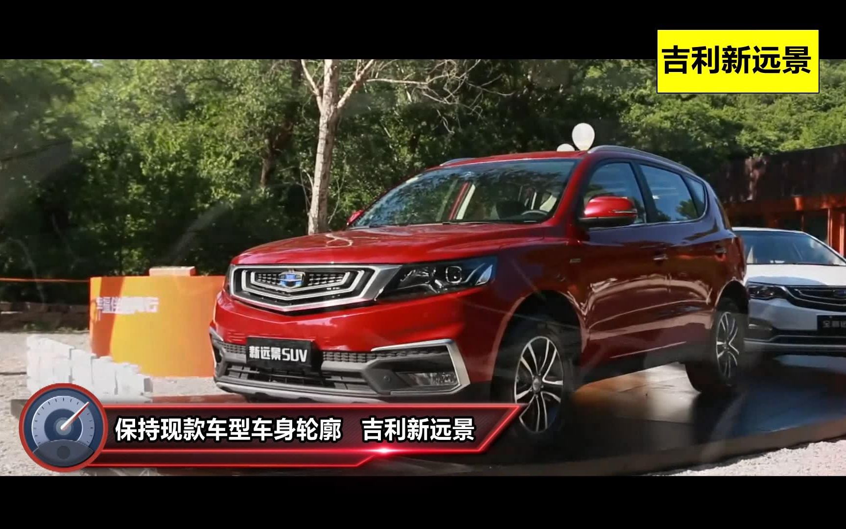 吉利新远景SUV手动挡1.8L三大件怎么样?油耗高吗?哔哩哔哩bilibili