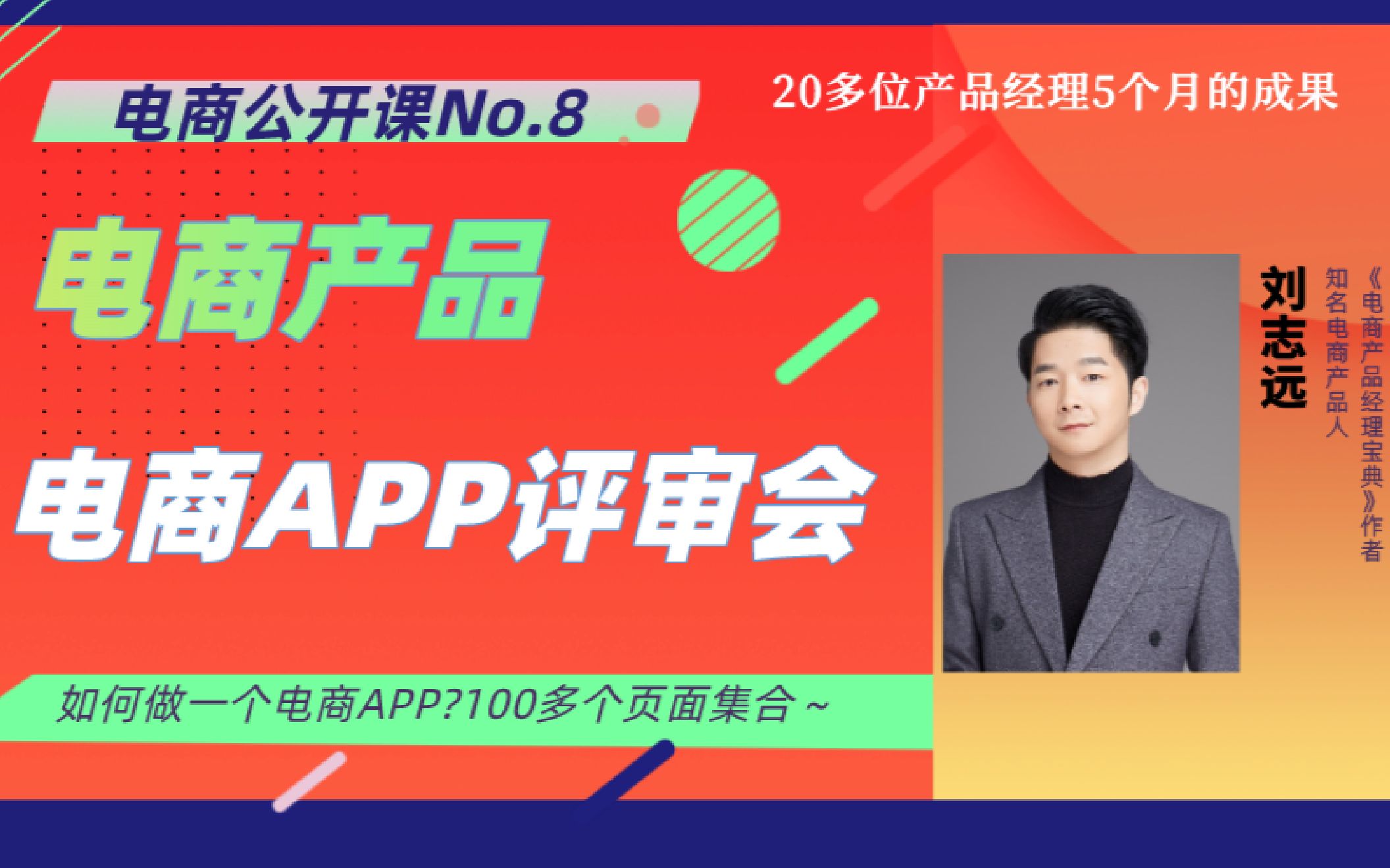 电商产品N0.8:一个电商APP是怎么设计的?哔哩哔哩bilibili