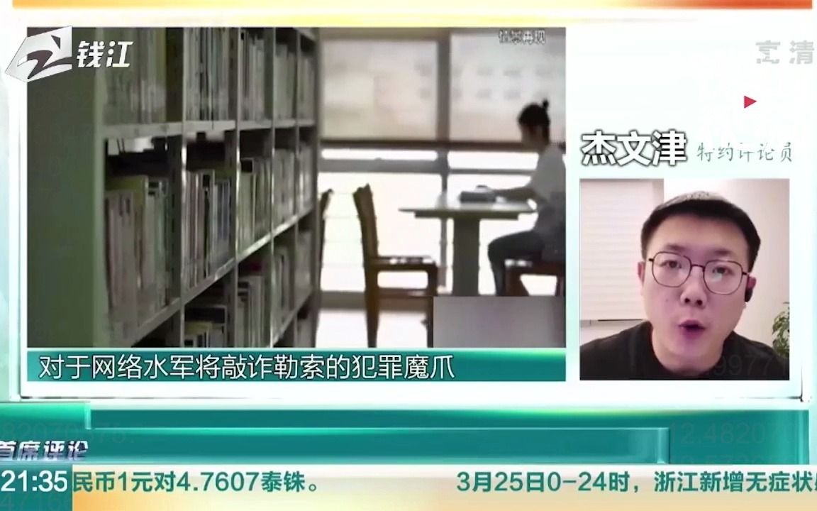 [图]斩断伸向校园的“水军”魔爪，这件事学校必须做到