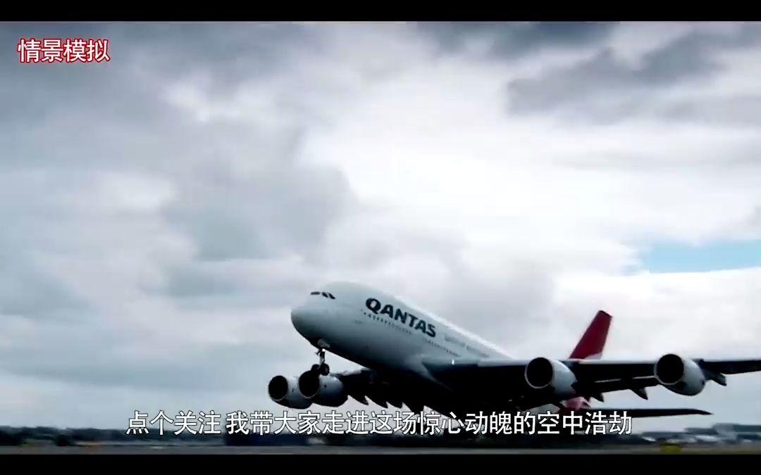 [图]空中敞篷飞机！波音737客机突然顶棚没了，客机变敞篷飞机 史