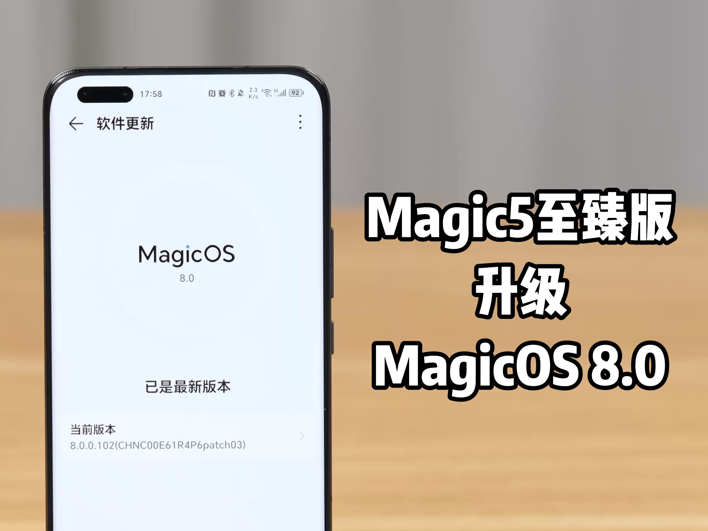 荣耀Magic5至臻版升级MagicOS 8.0系统快速体验和建议哔哩哔哩bilibili