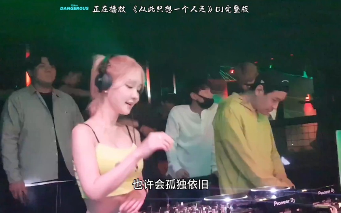 [图]精选2024伤感新歌DJ