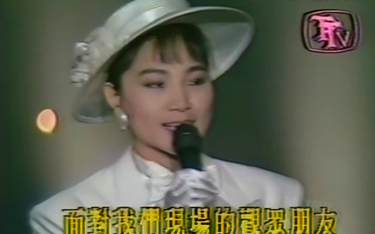 [图]台视未曾放出的珍贵视频：凤飞飞 1987道别感言+《掌声响起》并《挥别》