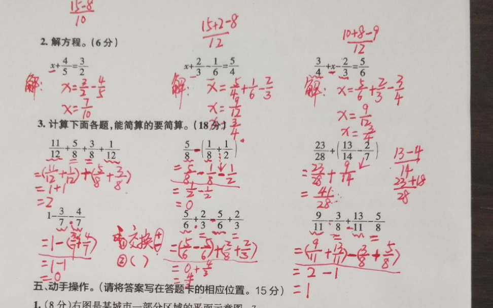 青岛版小学数学五下——解方程3道简算6道哔哩哔哩bilibili