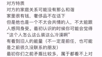 【星星⭐️】有缘人传讯——下一任伴侣特质“喜欢和你拌嘴因为那一刻你满心都是我”