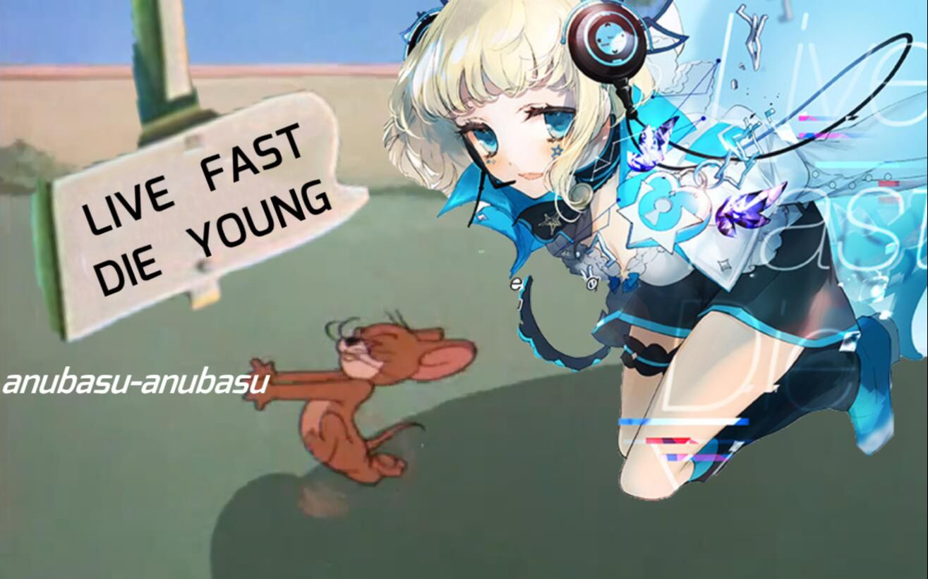 [图]【猫和老鼠】Live Fast Die Young