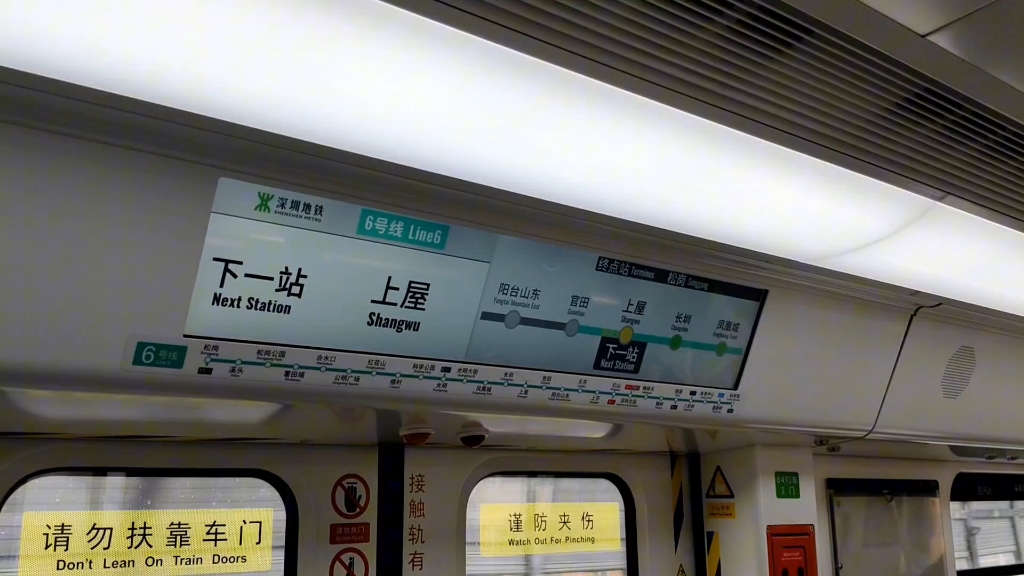 深圳地铁6号线 下一站上屋