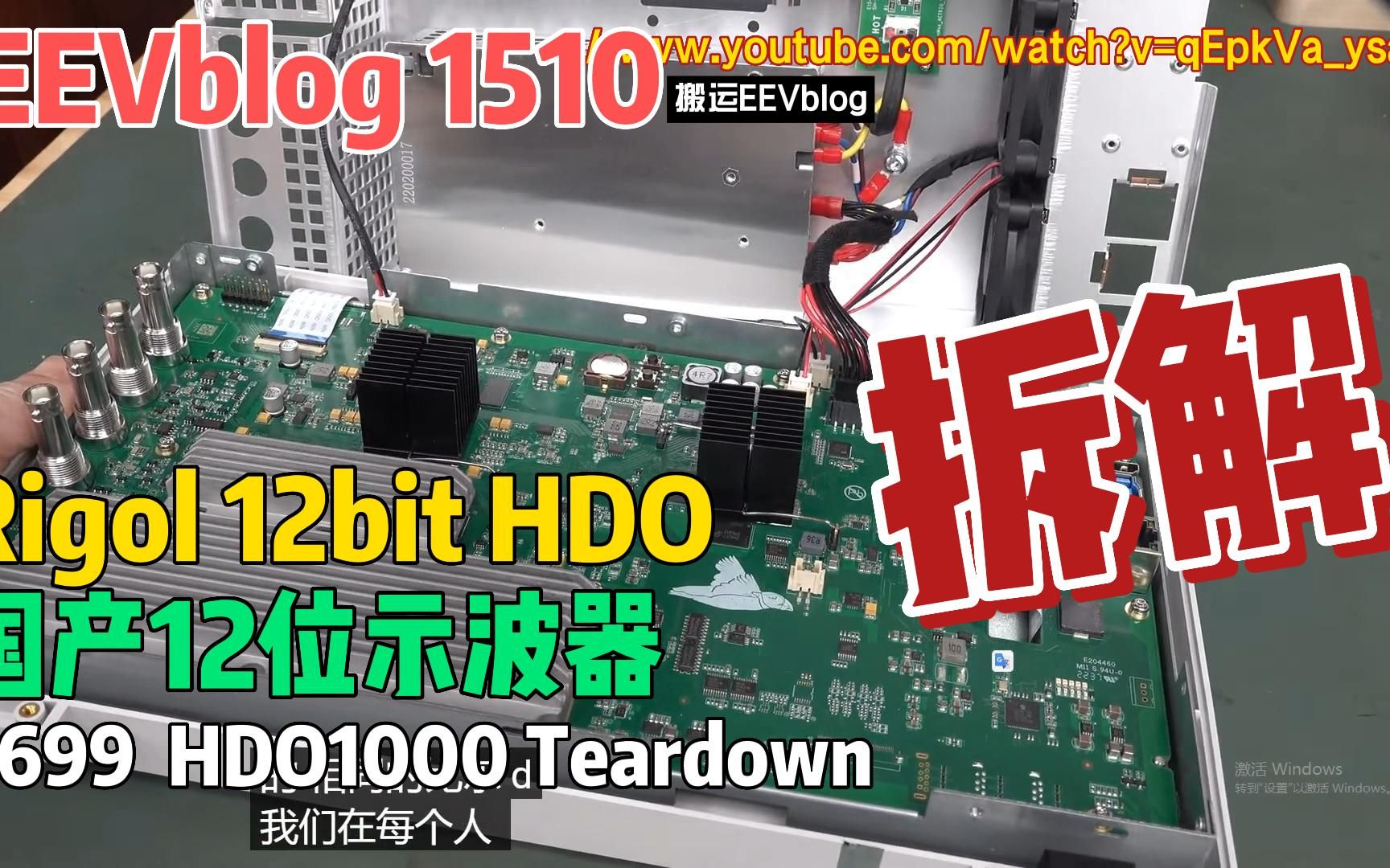 [图]EEVblog 1510 - 价值699美元的普源HDO1000系列示波器拆解