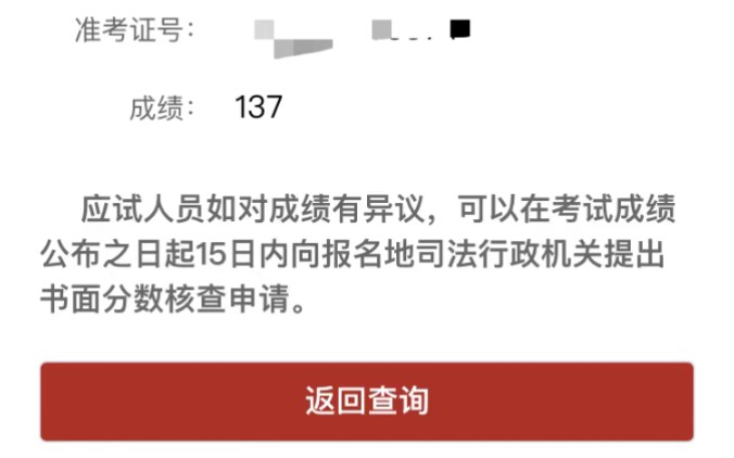 [图]二战主观题经验 从103分到137分通过的经验和教训