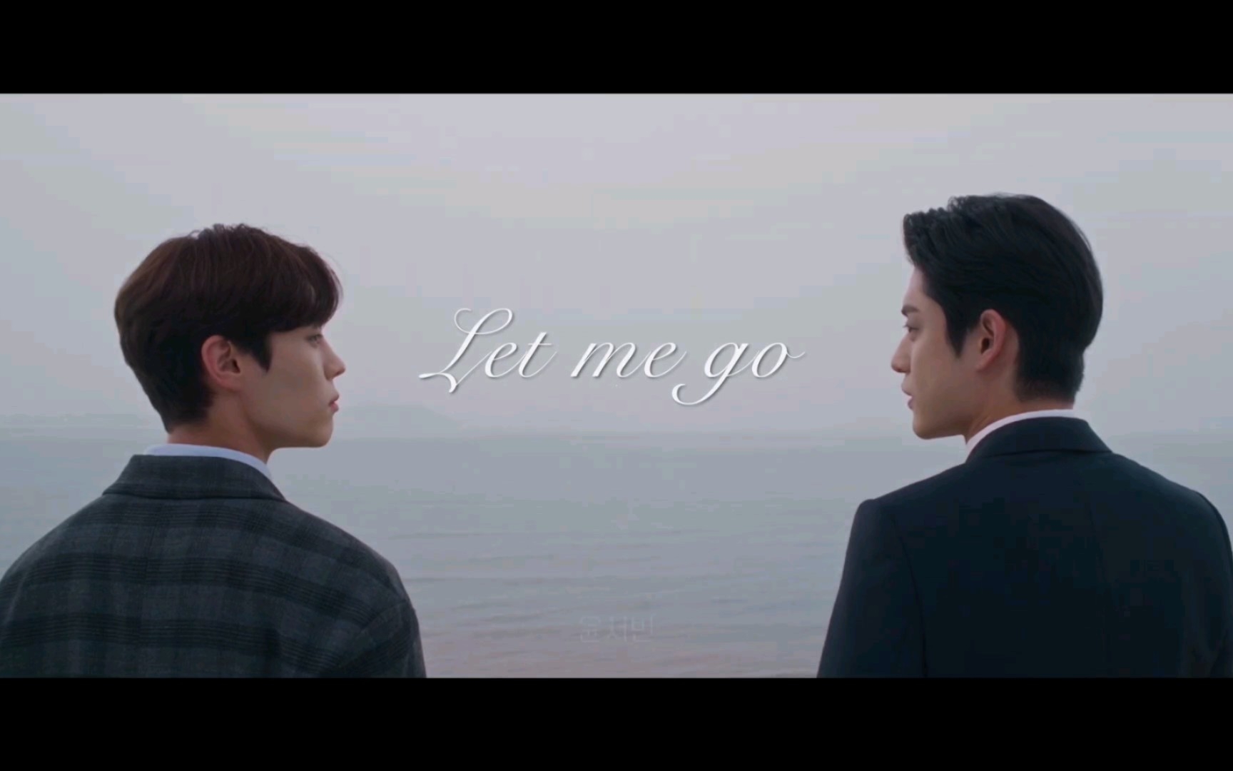 [图][中字][丰德别墅304室]尹瑞彬 Let me go MV