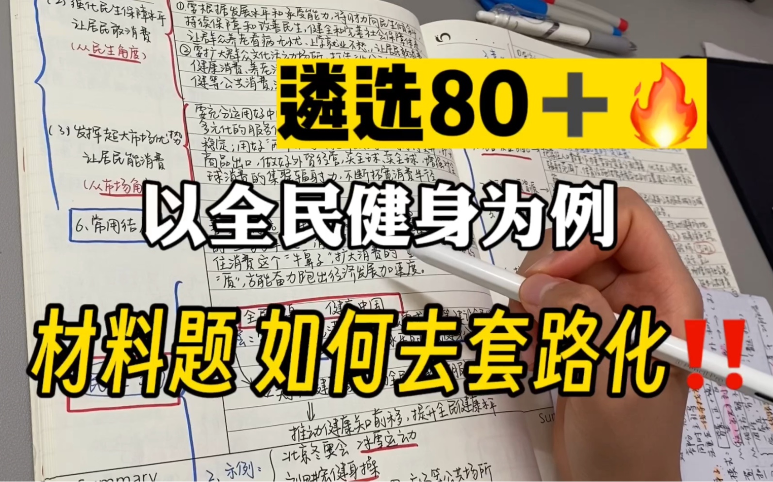 05.01遴选、申论|大家五一快乐!从一正一反 两个方面分享案例分析如何拿高分!哔哩哔哩bilibili