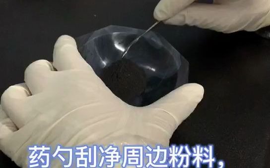 扣式电池制作 实验步骤2 粉体研磨(活性物质+导电剂)哔哩哔哩bilibili