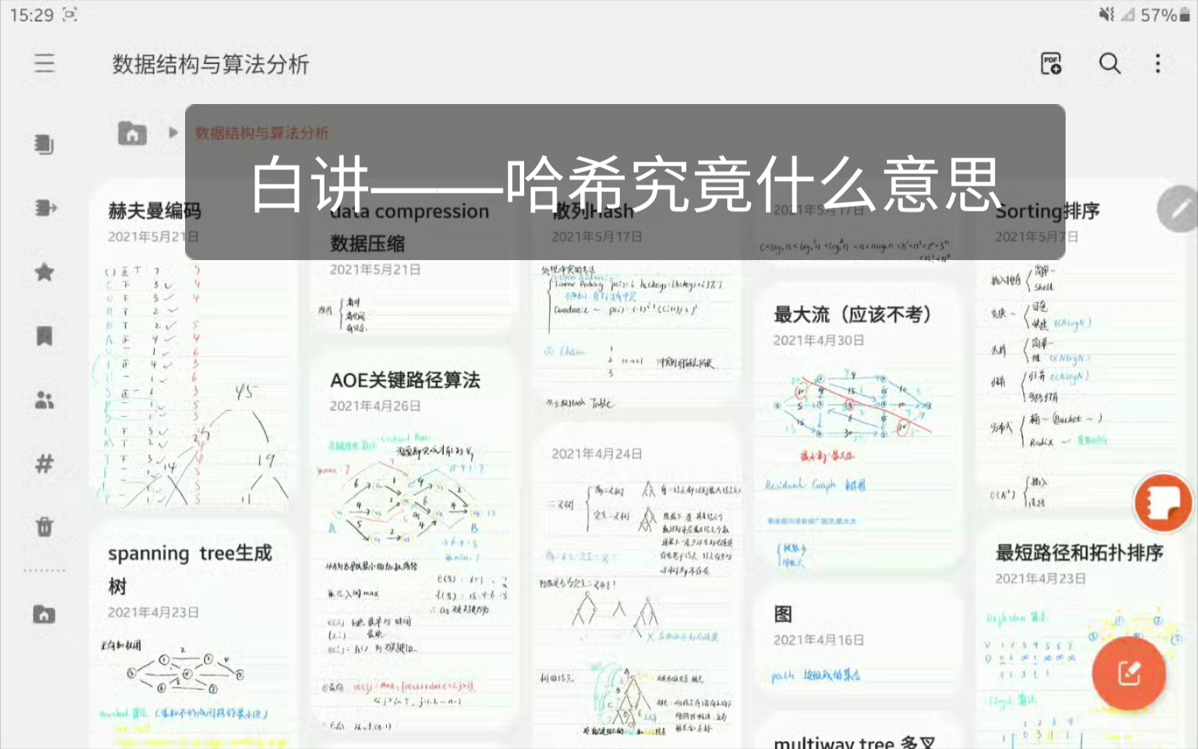 【白讲】数据结构——哈希表和哈希碰撞Hash哔哩哔哩bilibili