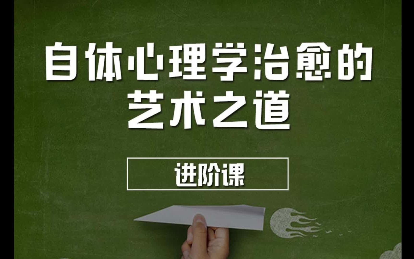 【进阶】Jeffrey Stern(美):自体心理学治愈的艺术之道——【完整课件置顶动态领取】哔哩哔哩bilibili