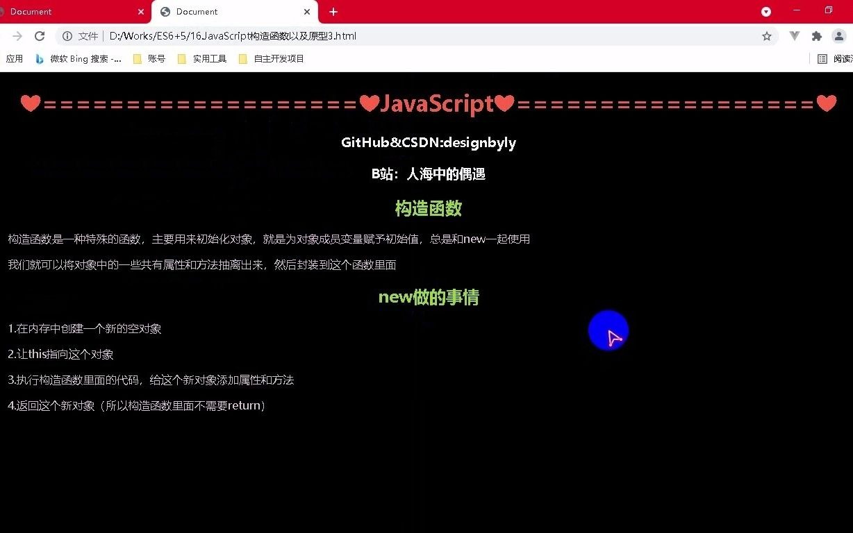 17.JavaScript构造函数的概念以及new到底干了什么哔哩哔哩bilibili