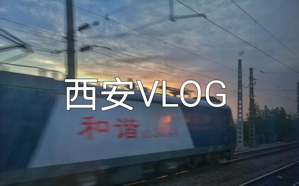 [图]【VLOG】旅拍 「梦回长安」在西安吃喝玩乐