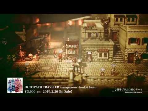 [图]『OCTOPATH TRAVELER Arrangements - Break & Boost -』PV（フロストランド地方＆踊子プリムロゼのテーマ）