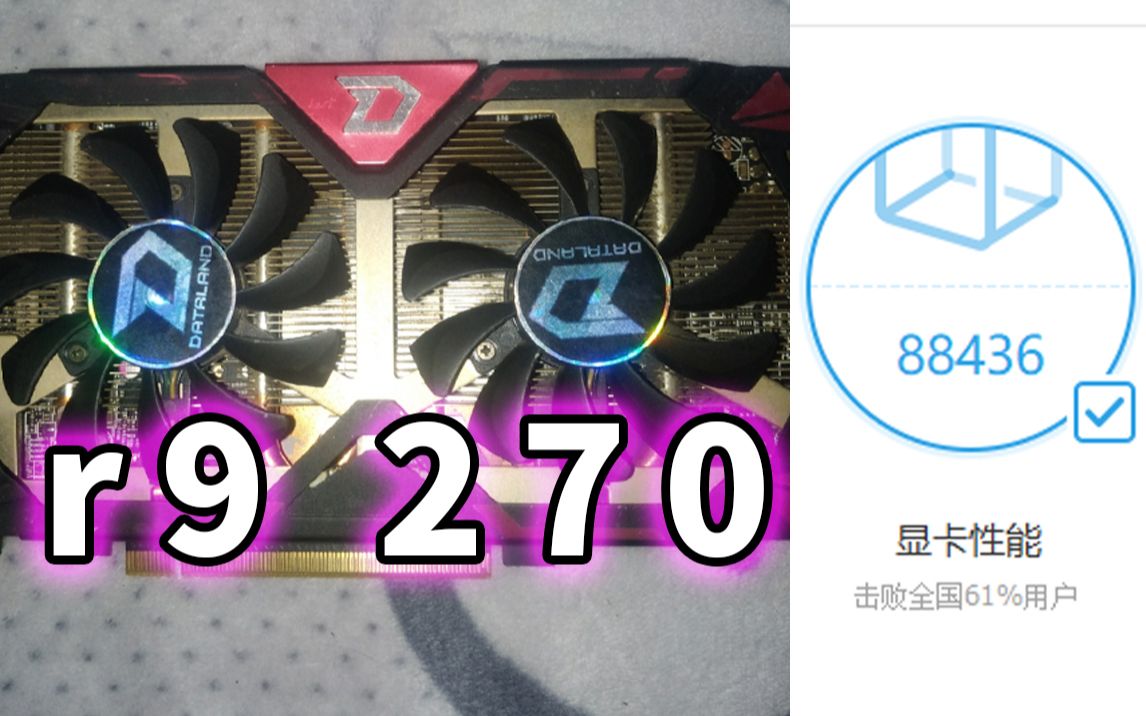 350元的r9 270玩吃鸡,csgo,lol测试_哔哩哔哩_bilibili