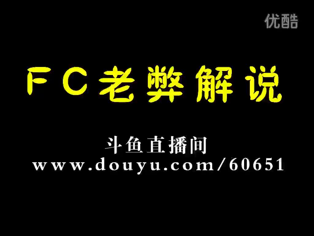 [图]【FC老弊】究极虎