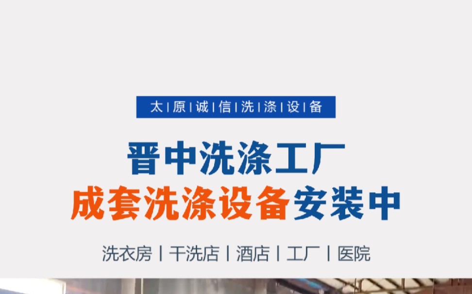 长期出售、回收各种型号的二手干洗设备、二手水洗设备、二手干洗机、二手烘干机、二手水洗机、 二手烫平机、二手脱水机、二手工业水洗机,二手全自动...