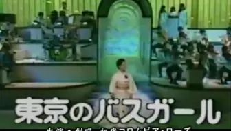 Live 初代コロムビア ローズ 東京のバスガール 哔哩哔哩 Bilibili